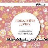 Vip club, перший журнал запоріжжя фото