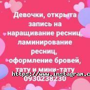 Gera Lash Studio, студія нарощування вій фото