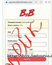 B2B Jewelry, ювелірний магазин фото