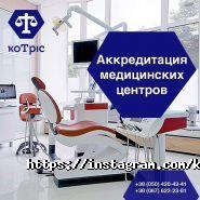 Котрис фото