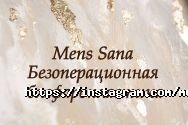 Mens Sana-Зал, центр краси - фото 14