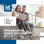 Шаг, комп'ютерна академія фото