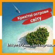 Партнер Тур груп, туроператор фото