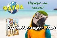 Фауна, зоомагазин фото