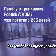 Footbik, дитячий футбольний клуб фото