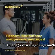 Медичний центр доктора Бубновського фото