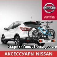 Наск авто, официальный дилер Nissan фото