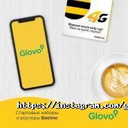 Glovo Kazakhstan, служба доставки еды фото