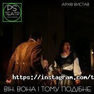 P. S., театр фото