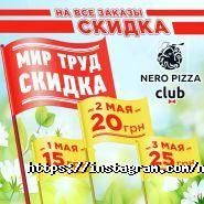 NeroPizza, піцерія фото