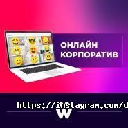 Два товарища, ивент-агентство фото