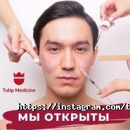 Tulip Medicine, косметологическая клиника фото