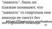 АЛКОНАР, центр лечения зависимостей и восстановительной медицины фото