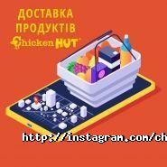 Chicken Hut, кафе швидкого харчування фото