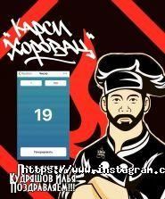 Карсі Хоровац, фаст-фуд фото