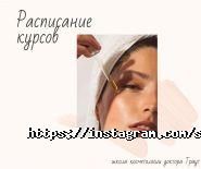 Школа косметології доктора Траут фото