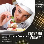 Trattoria Al Dente, кафе фото