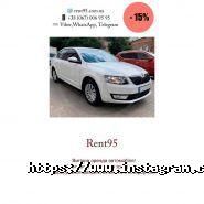 Rent95, прокат авто фото