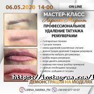 10/64, студія безпечного видалення татуювань і татуажу фото