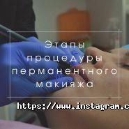 Студія татуажу Антоніни Топтигиної, салон-школа сучасної косметології фото
