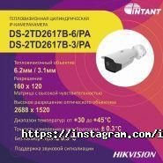 Торговый Дом INTANT фото