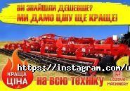 Украгрозапчасть фото