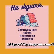 LILU, студия красоты фото
