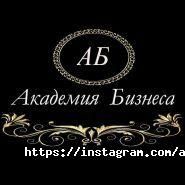 Академия Бизнеса, учебный центр фото
