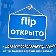 Flip.kz, интернет-магазин фото
