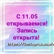 Студія краси на вул. Павлова фото