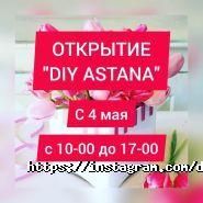 Diyastana, магазин натуральных камней и фурнитуры фото