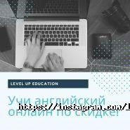 Level UP education, сеть языковых центров фото