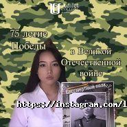 Адилет, колледж фото
