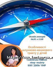 Міська дитяча поліклініка №6 фото