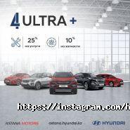 Hyundai Auto Astana, автосалон фото