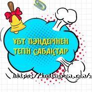 Zerdeli, образовательный центр фото