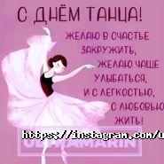 Ультрамарин, студия танца фото