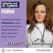 Гілель, єврейський молодіжний центр фото