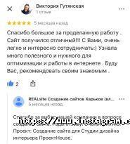 Real Site, веб-студія фото
