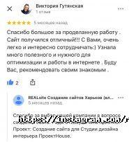 REAL, студия разработки веб-сайтов фото