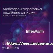 Приймальна комісія Львівського національного університету іІ. Франка фото