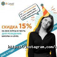 A-Level, IT-школа фото