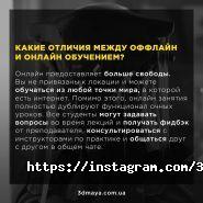 3dmaya, школа 3d-графіки фото