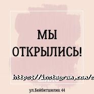 Шапо, сеть магазинов фото