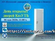 Казахский университет технологии и бизнеса фото