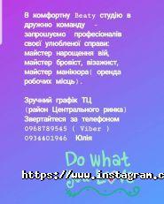 Nail Art Studio Yuliy Lubinetskaya, студія краси фото