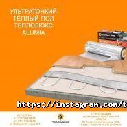 Теплолюкс-Казахстан, оптово-розничная компания фото