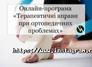 Майстерня руху, центр ортопедичної реабілітації фото