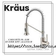 Kraus, магазин сантехніки та кераміки фото