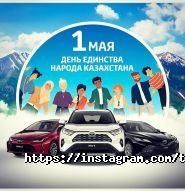 Toyota Center Almaty, автоцентр фото